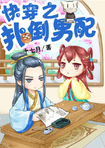 举世祸害快穿