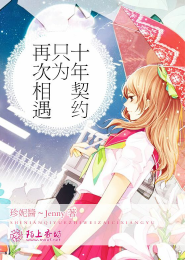 绯色升迁路