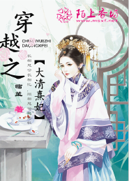 主角穿越到大不列颠