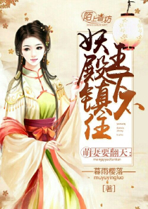 综阴阳师唐姬