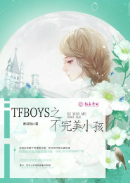 TFboys少时微光